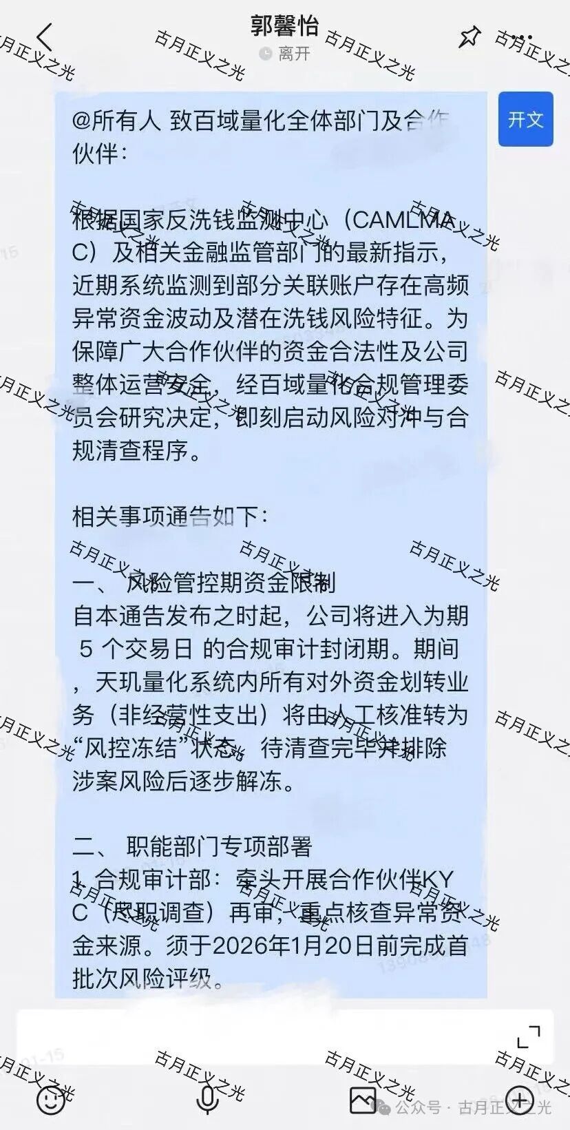 百域量化股票骗局彻底崩盘跑路了,平台圈钱过亿,20%的保证金千万不要再交,赶快报警维权吧!(1) 百域量化股票骗局彻底崩盘跑路了,平台圈钱过亿,20%的保证金千万不要再交,赶快报警维权吧!(1)
