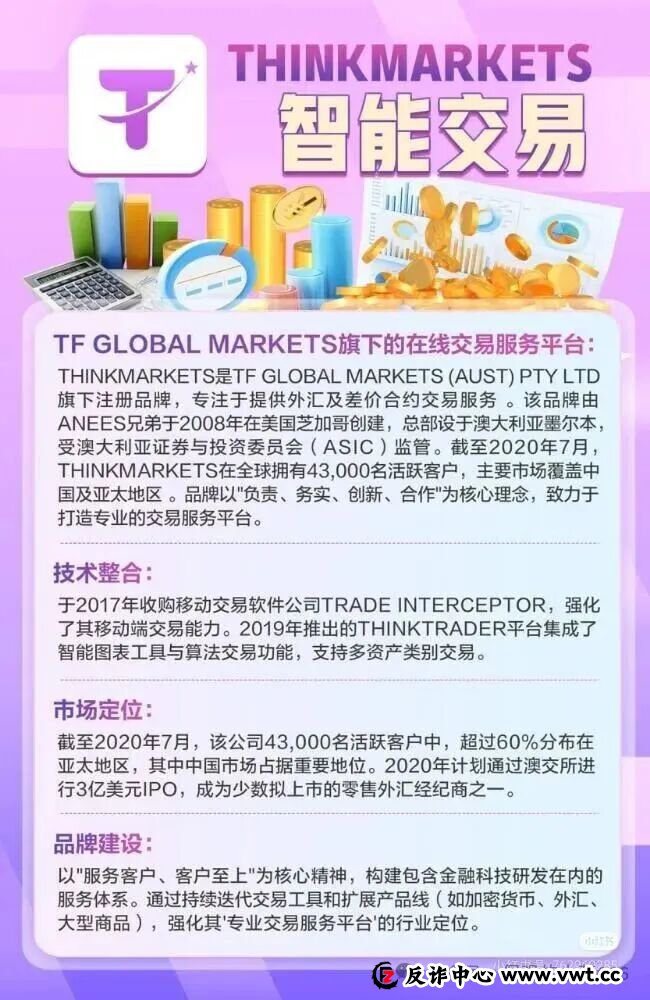 从鑫康嘉到安裕再到瀚海星图：一场130亿骗局的换壳连环杀，专割不甘心的人！