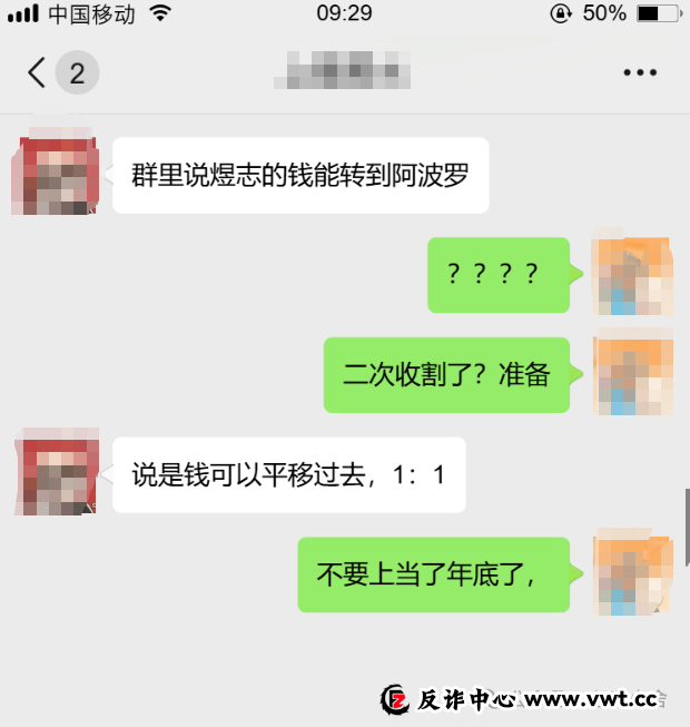 警惕!煜志金融换壳成阿波罗量化?所谓“1:1平移”是新一轮收割陷阱(1) 警惕!煜志金融换壳成阿波罗量化?所谓“1:1平移”是新一轮收割陷阱(1)