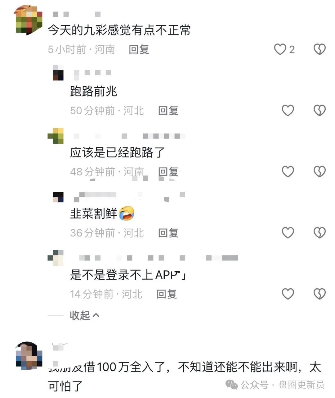 1月2号曝光‼️最新资金盘诈骗项目，远赢富泽会、康奈尔和九彩果鲜马上崩盘跑路。