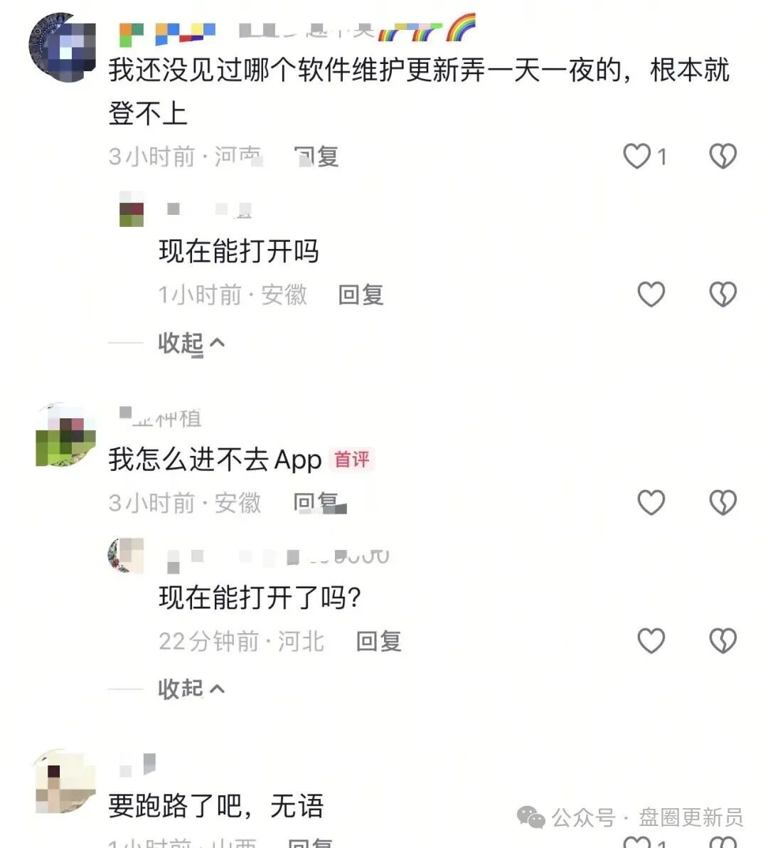 1月2号曝光‼️最新资金盘诈骗项目，远赢富泽会、康奈尔和九彩果鲜马上崩盘跑路。