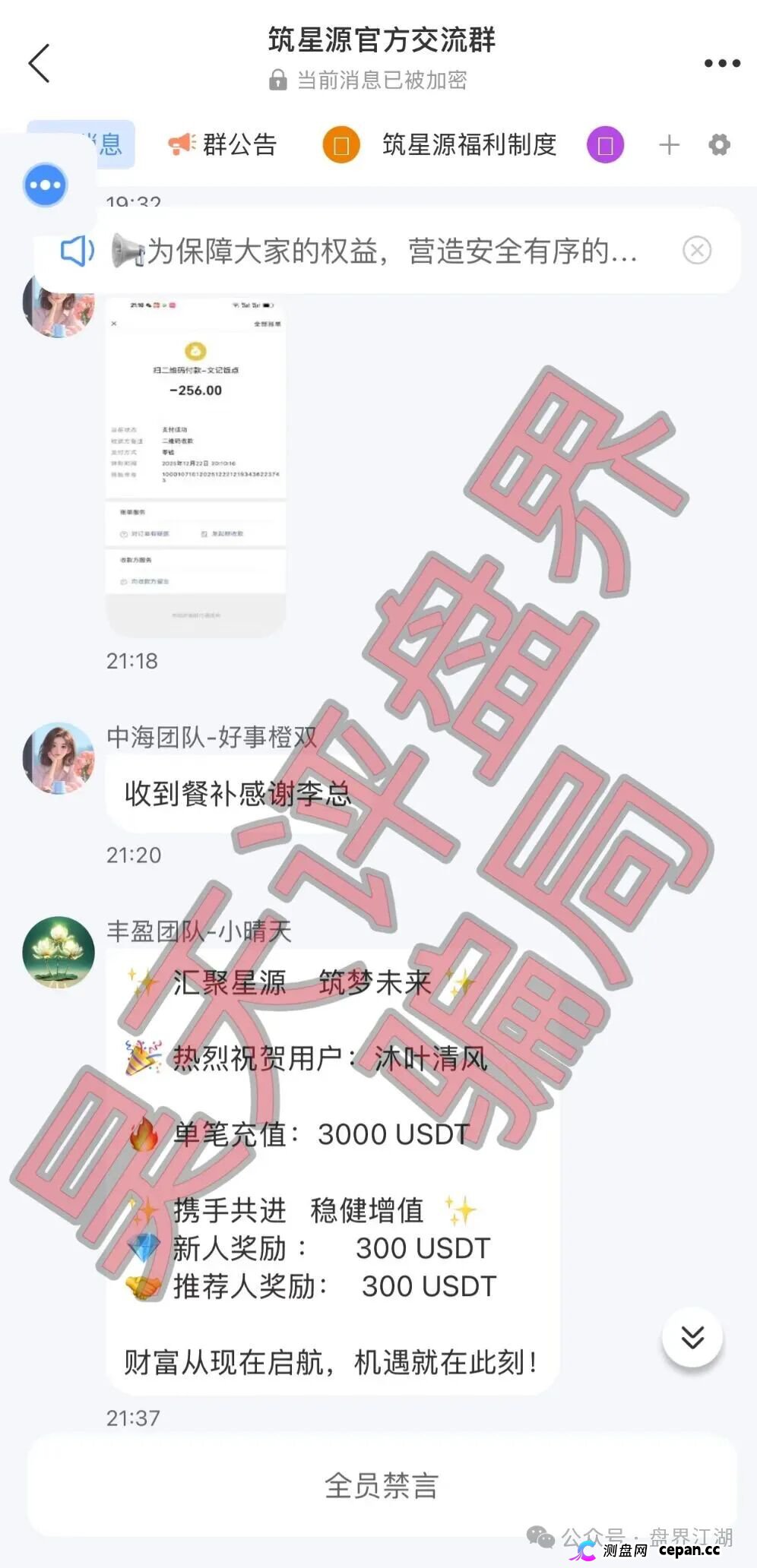 高度预警：“筑星源”又一个分红类资金盘骗局，杀猪盘诈骗，平台资金流向了东南亚地区！