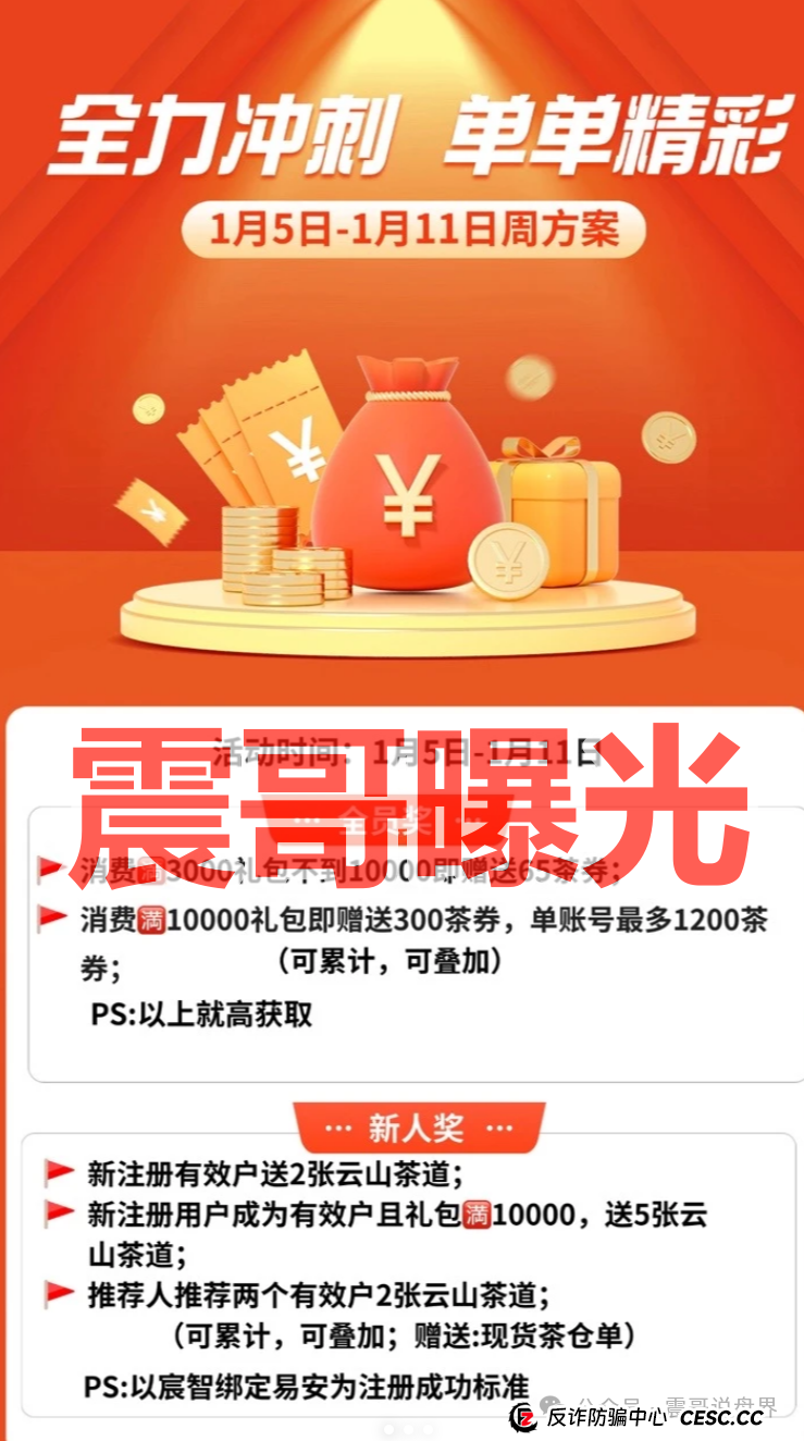 紧急曝光！“易安交易所、顶点资本、创汇金融、华腾星寰”这几个资金盘杀猪盘骗局集体爆雷，看见快跑！