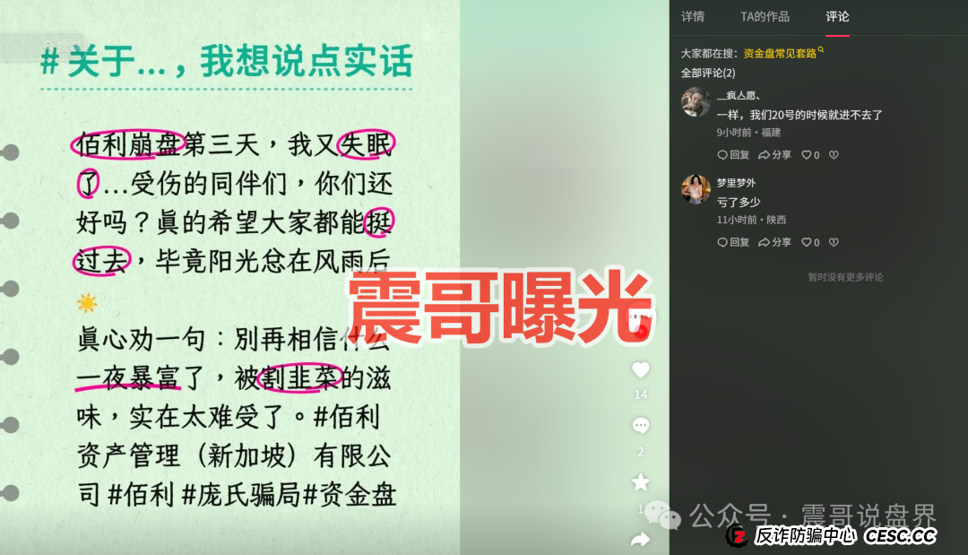 紧急曝光！“易安交易所、顶点资本、创汇金融、华腾星寰”这几个资金盘杀猪盘骗局集体爆雷，看见快跑！