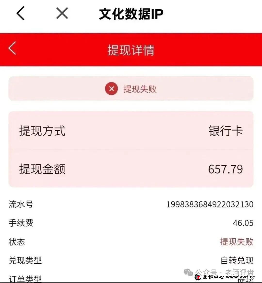 紧急预警!“有鱼生活”商城被曝借文化数据资产名义行资金盘之实(3) 紧急预警!“有鱼生活”商城被曝借文化数据资产名义行资金盘之实(3)