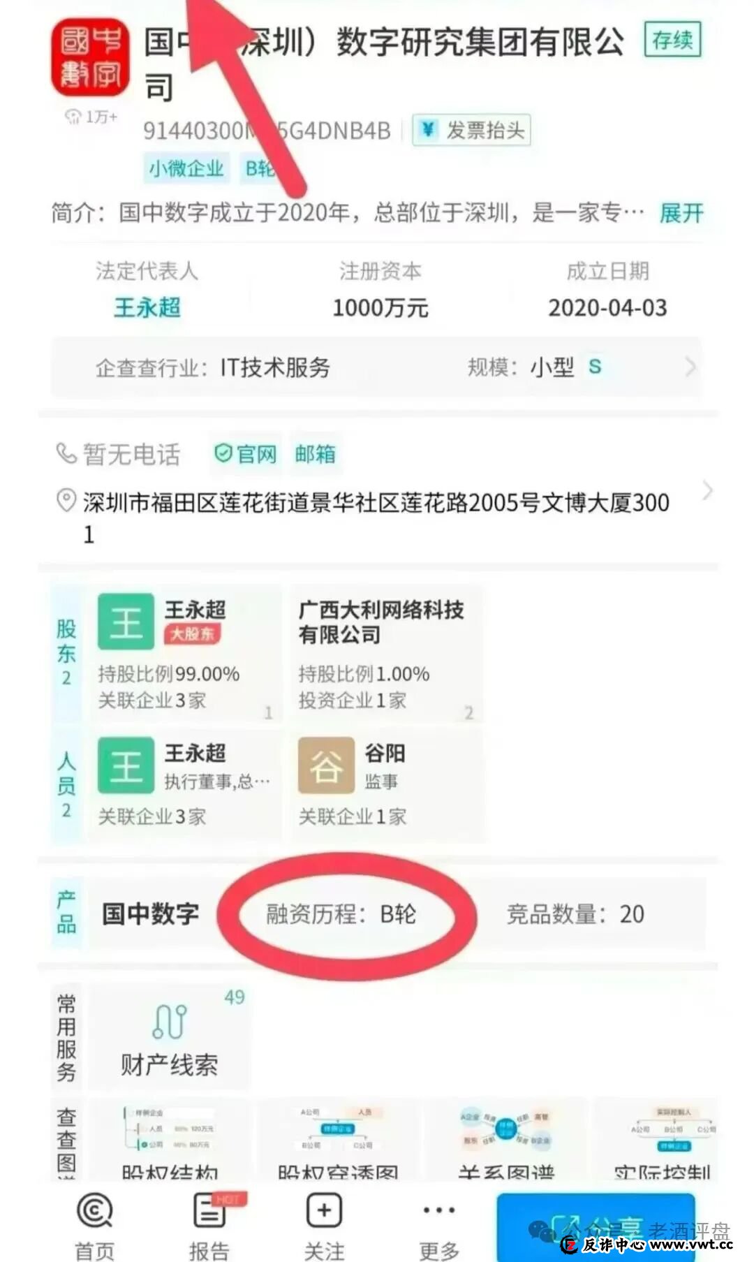 紧急预警!“有鱼生活”商城被曝借文化数据资产名义行资金盘之实(2) 紧急预警!“有鱼生活”商城被曝借文化数据资产名义行资金盘之实(2)