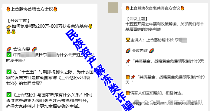 别再上当!10个 “换皮” 高危资金盘骗局曝光,传销诈骗新套路速看(5) 别再上当!10个 “换皮” 高危资金盘骗局曝光,传销诈骗新套路速看(5)