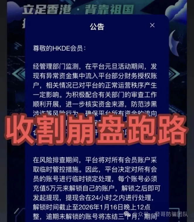 别再上当!10个 “换皮” 高危资金盘骗局曝光,传销诈骗新套路速看(3) 别再上当!10个 “换皮” 高危资金盘骗局曝光,传销诈骗新套路速看(3)
