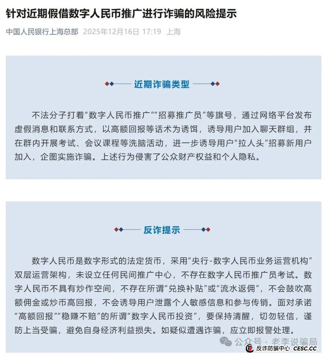 正在疯狂收割！华腾星寰，生态优投，Aegis Block，高蒙影视这些“高回报”项目正在批量崩盘，速速卸载，守好钱袋子！