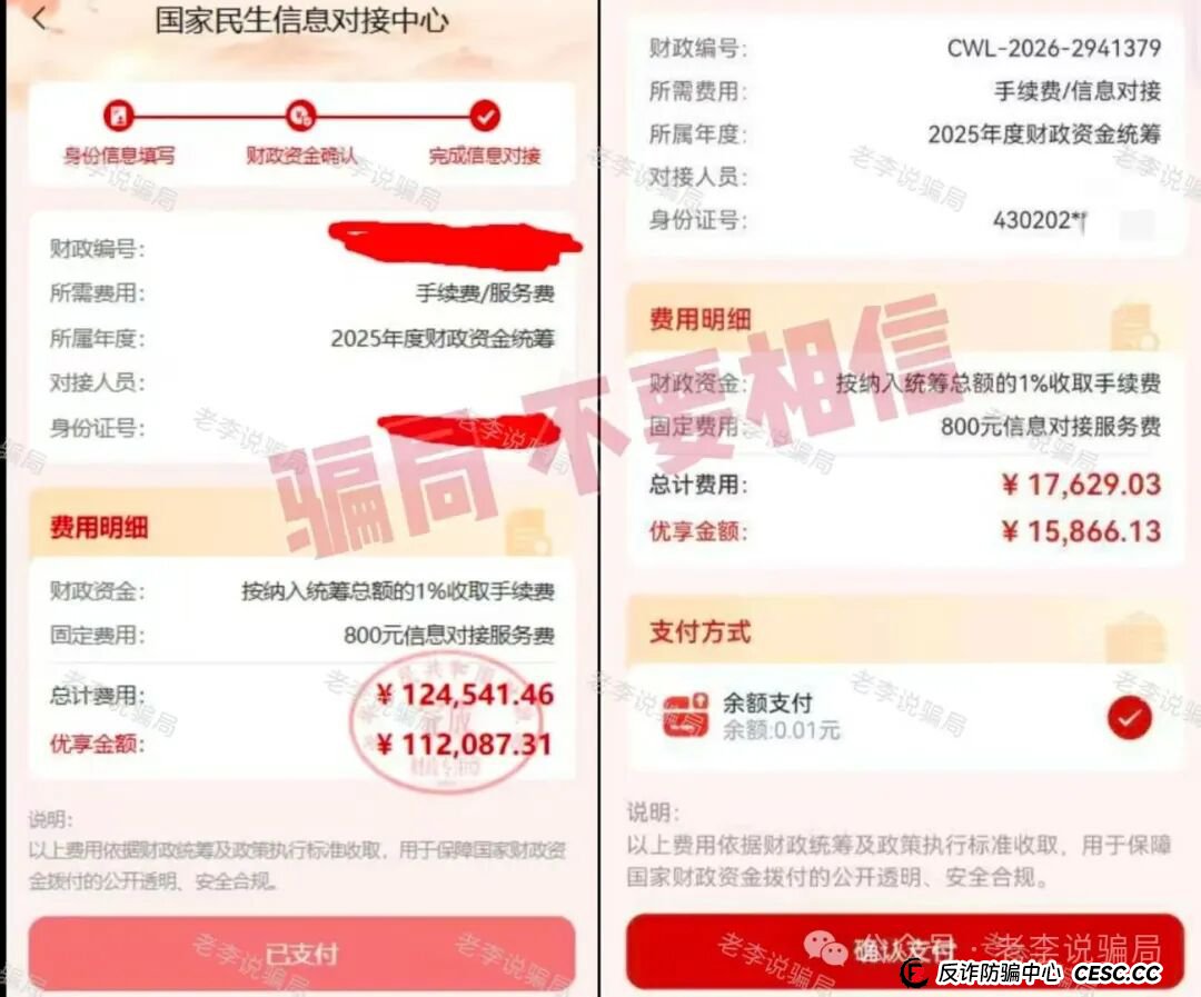 正在疯狂收割！华腾星寰，生态优投，Aegis Block，高蒙影视这些“高回报”项目正在批量崩盘，速速卸载，守好钱袋子！