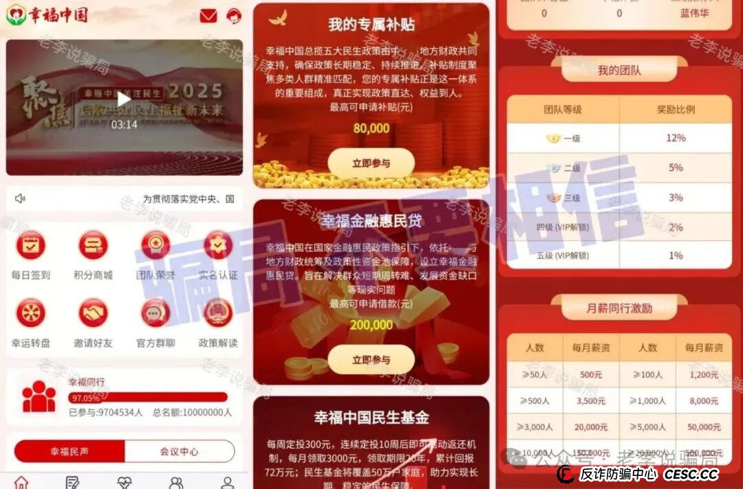 正在疯狂收割！华腾星寰，生态优投，Aegis Block，高蒙影视这些“高回报”项目正在批量崩盘，速速卸载，守好钱袋子！