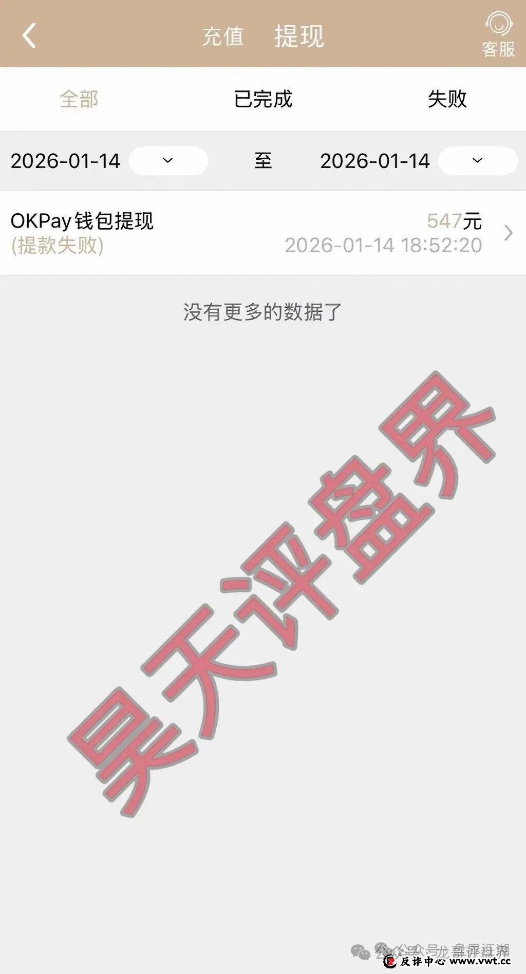 启元彩票带单骗局!操盘手圈钱过亿,大量会员惨遭收割!崩盘在即(7) 启元彩票带单骗局!操盘手圈钱过亿,大量会员惨遭收割!崩盘在即(7)