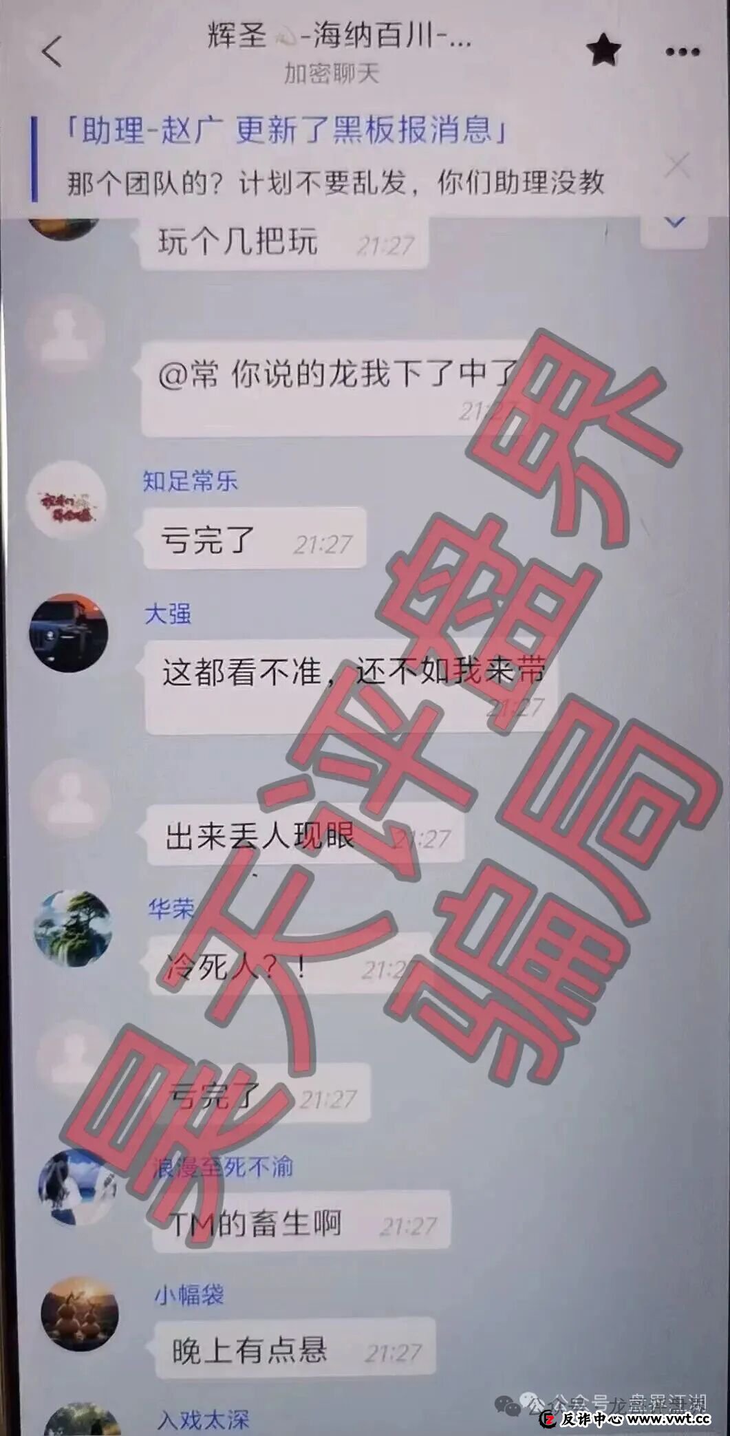 启元彩票带单骗局!操盘手圈钱过亿,大量会员惨遭收割!崩盘在即(3) 启元彩票带单骗局!操盘手圈钱过亿,大量会员惨遭收割!崩盘在即(3)
