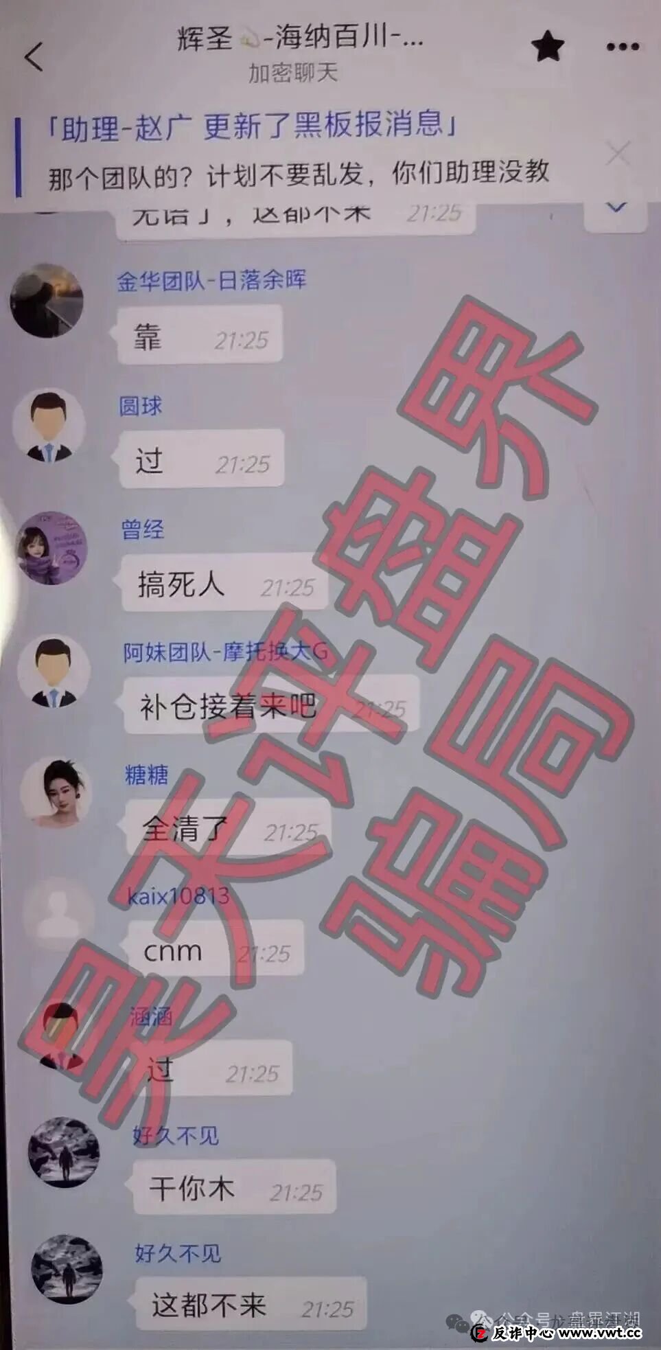 启元彩票带单骗局!操盘手圈钱过亿,大量会员惨遭收割!崩盘在即(4) 启元彩票带单骗局!操盘手圈钱过亿,大量会员惨遭收割!崩盘在即(4)