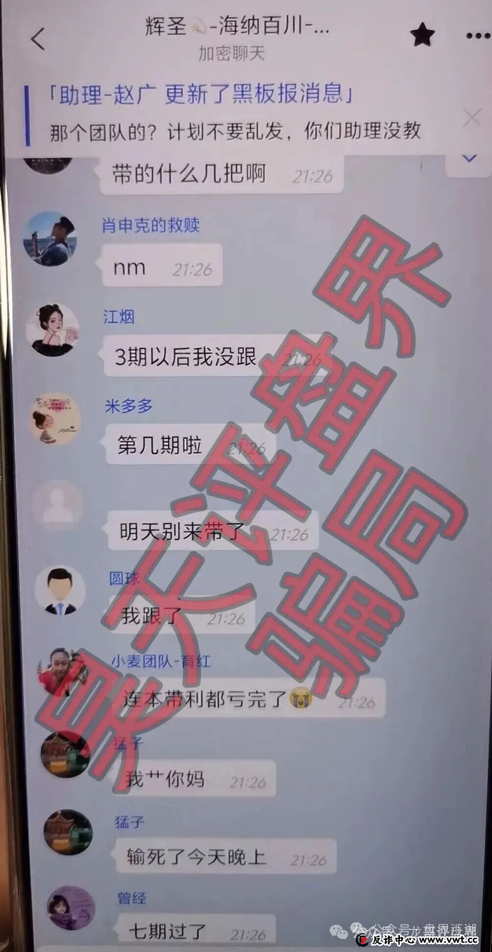 启元彩票带单骗局!操盘手圈钱过亿,大量会员惨遭收割!崩盘在即(6) 启元彩票带单骗局!操盘手圈钱过亿,大量会员惨遭收割!崩盘在即(6)