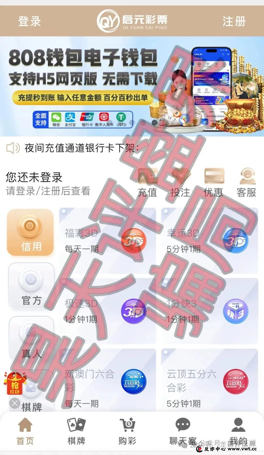 启元彩票带单骗局!操盘手圈钱过亿,大量会员惨遭收割!崩盘在即(1) 启元彩票带单骗局!操盘手圈钱过亿,大量会员惨遭收割!崩盘在即(1)