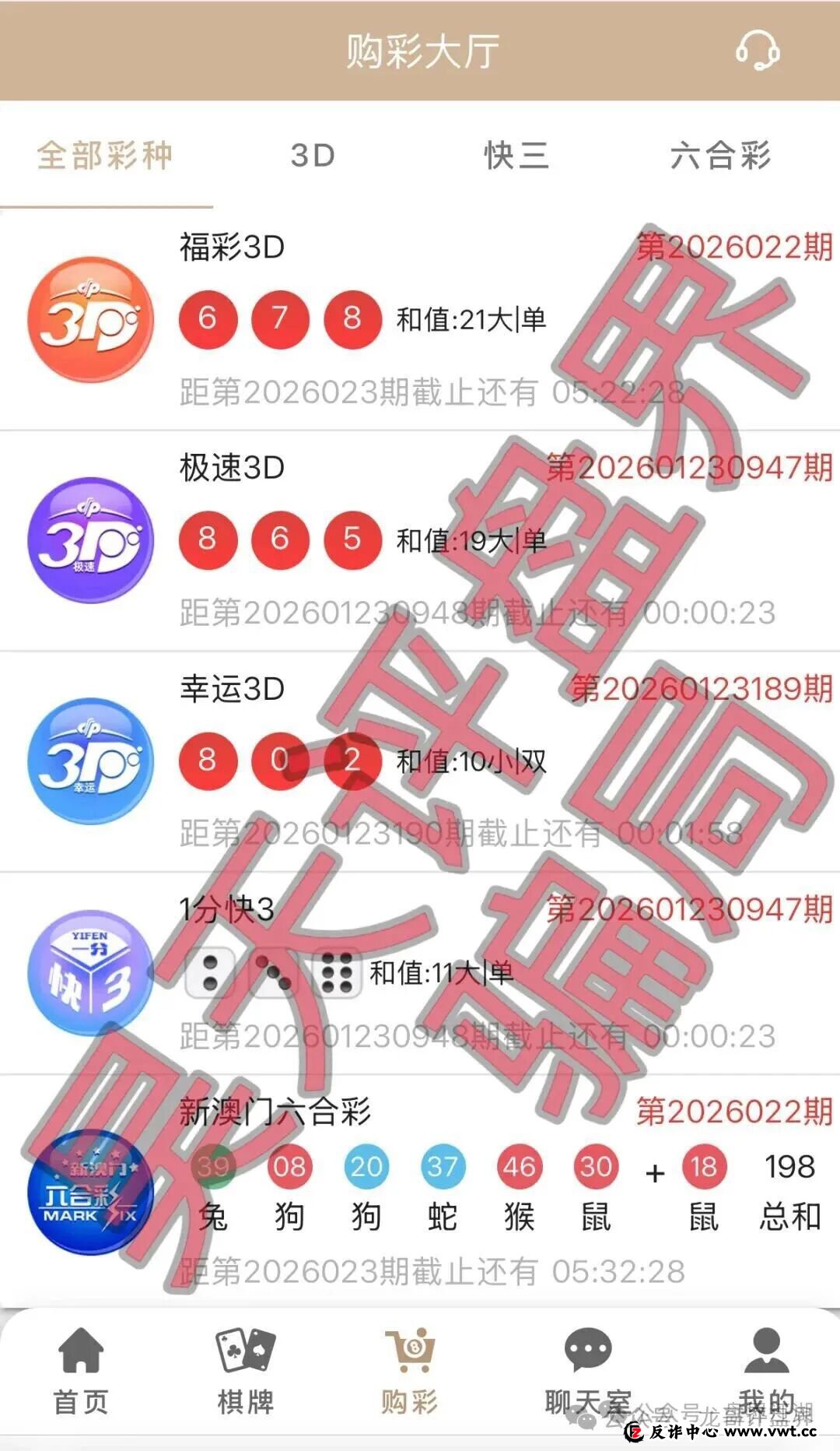 启元彩票带单骗局!操盘手圈钱过亿,大量会员惨遭收割!崩盘在即(2) 启元彩票带单骗局!操盘手圈钱过亿,大量会员惨遭收割!崩盘在即(2)