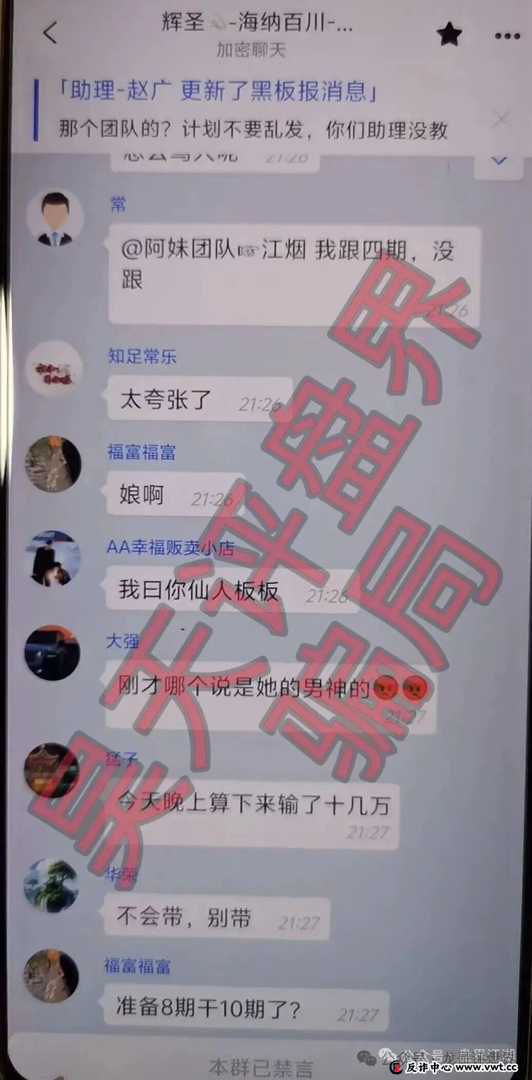 启元彩票带单骗局!操盘手圈钱过亿,大量会员惨遭收割!崩盘在即(5) 启元彩票带单骗局!操盘手圈钱过亿,大量会员惨遭收割!崩盘在即(5)