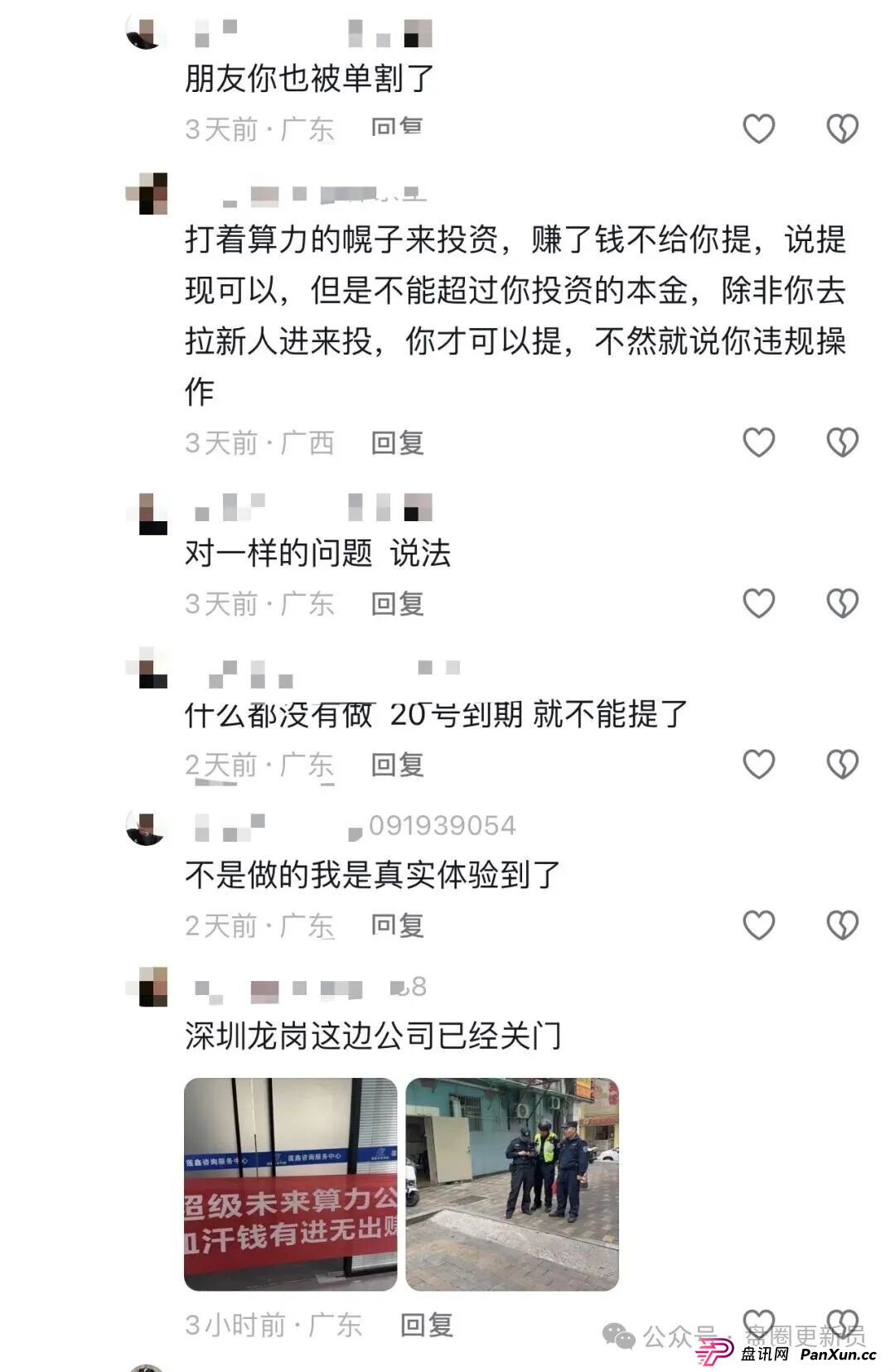 快崩了！超级未来、九彩果鲜等都是诈骗，已经封号多人被收割，别再被骗了，赶紧跑吧！