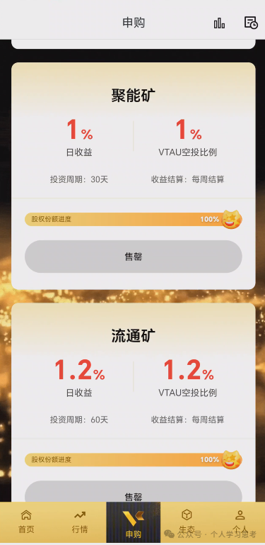 评盘：“维塔金 VITAKING”，一个以黄金RWA代币化为核心包装的资金盘诈骗项目，已经有人被单割，撤不撤？