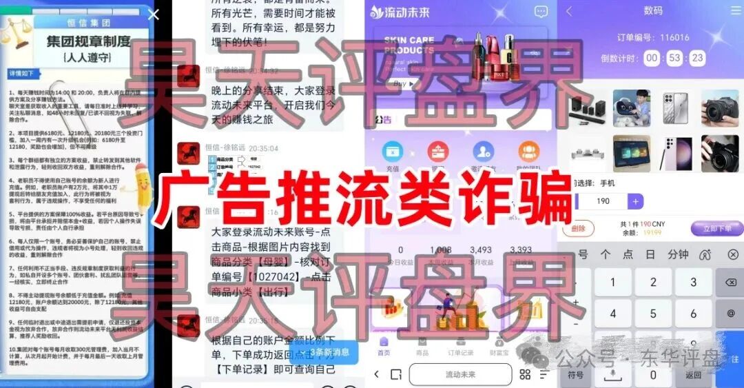 警惕：“阿波罗量化”“凯能服务”这几个资金盘骗局，有的刚上线，有的已经要崩盘跑路了