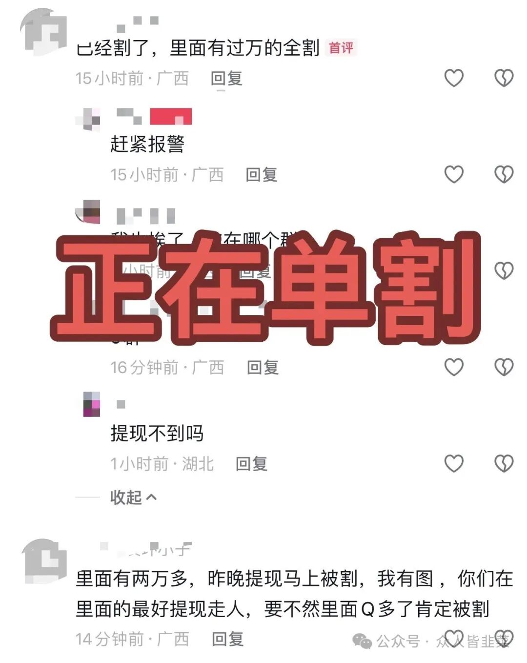 资金盘“平移”骗局:从博发到胜盈国际,为何有人一再入坑?(1) 资金盘“平移”骗局:从博发到胜盈国际,为何有人一再入坑?(1)