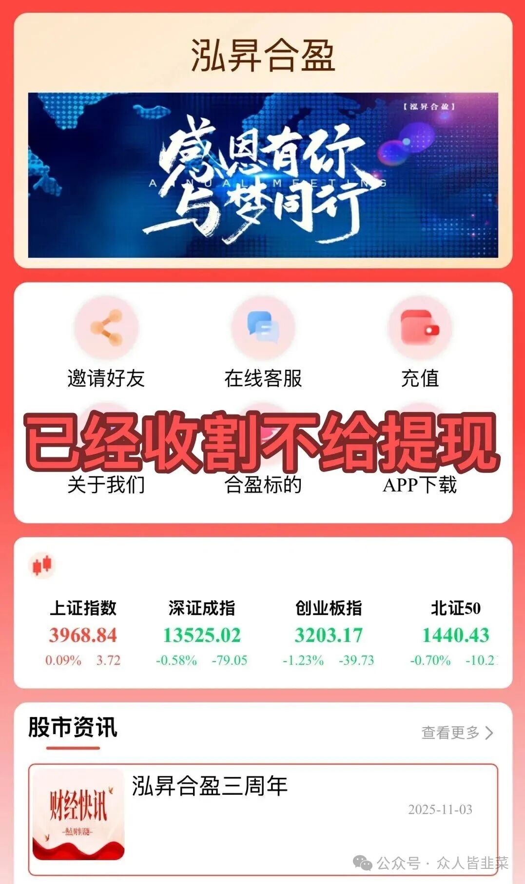 “AI量化”噱头下的资金盘:起底“鼎裕盟-泓昇合盈”骗局(1) “AI量化”噱头下的资金盘:起底“鼎裕盟-泓昇合盈”骗局(1)