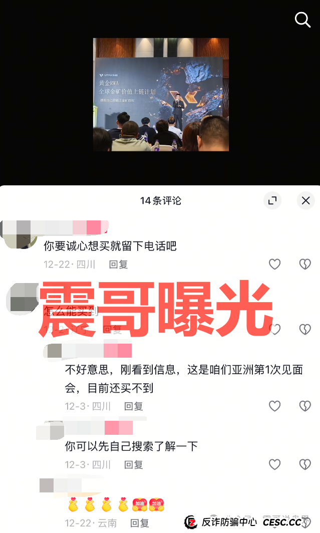 预警：“维塔金”资金盘骗局，诈骗园区主管曝光，父母竟在国内搞诈骗！
