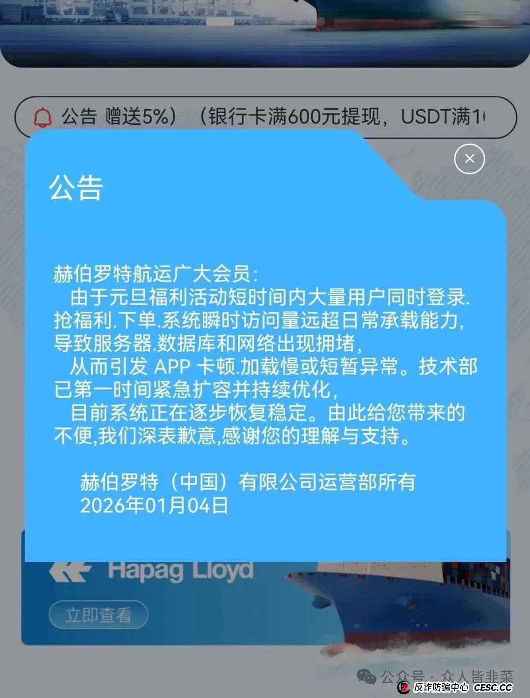 紧急点名！郝伯罗特航运,Point72 Ai量化,自由态freestate...这几个资金盘骗局正在集体收割跑路！