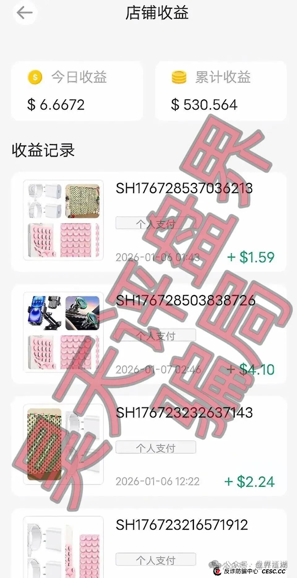 塔吉跨境电商X-TARGET一个冒充跨境电商的资金盘骗局，开始单割会员，即将崩盘跑路！