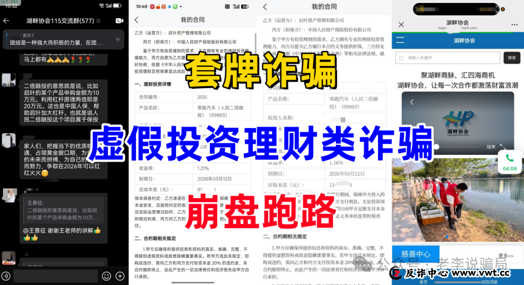 当心“数农国际”“启叶资产”等套牌APP：又一批仿冒知名平台的涉诈APP已跑路(4)