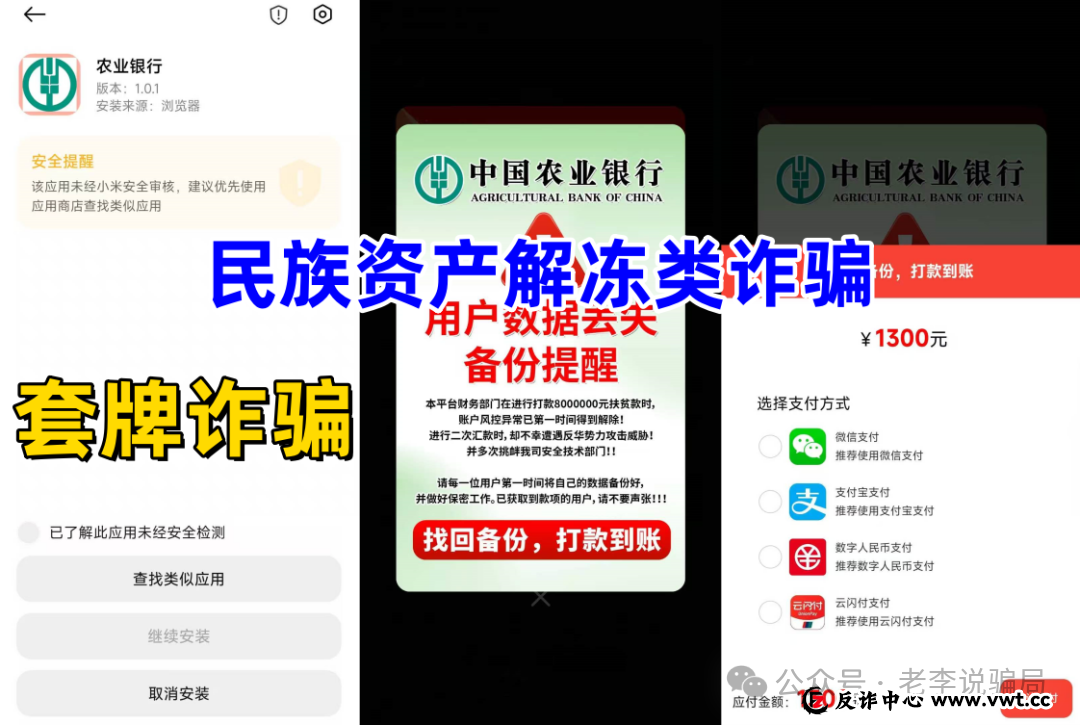 当心“数农国际”“启叶资产”等套牌APP：又一批仿冒知名平台的涉诈APP已跑路(2)