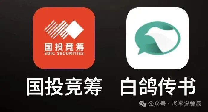 当心“数农国际”“启叶资产”等套牌APP：又一批仿冒知名平台的涉诈APP已跑路(5)