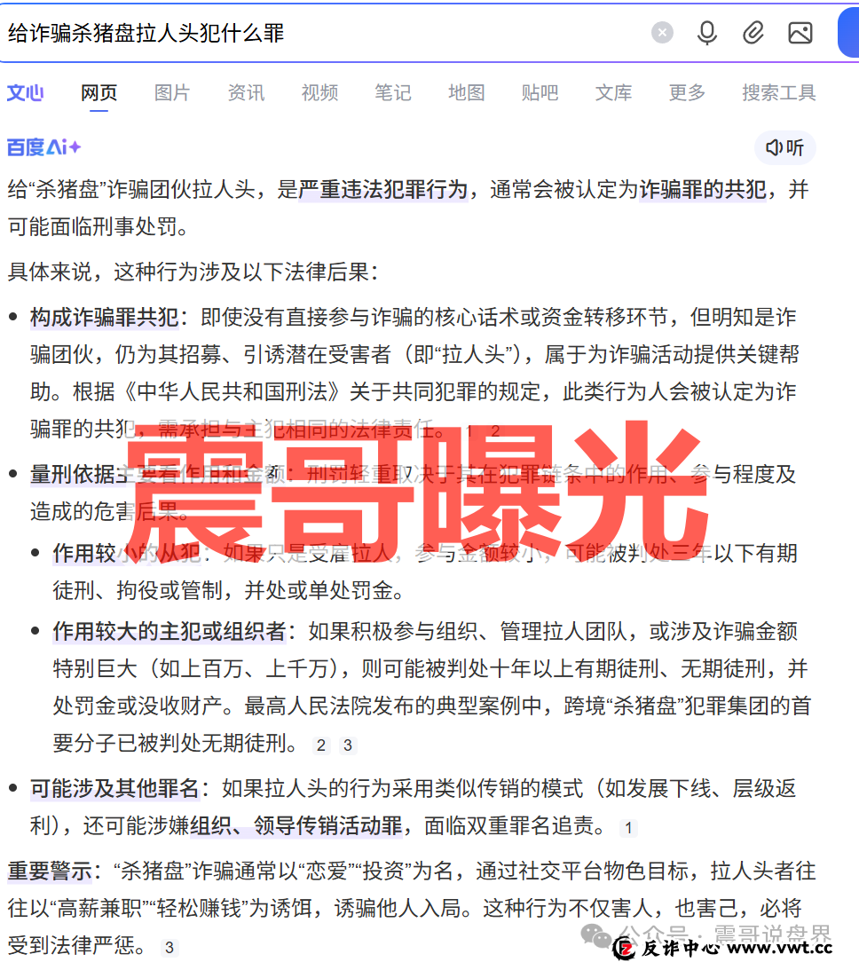 汇丰国际(恒睿金融)东南亚诈骗园区资金盘骗局,高度警惕(2) 汇丰国际(恒睿金融)东南亚诈骗园区资金盘骗局,高度警惕(2)