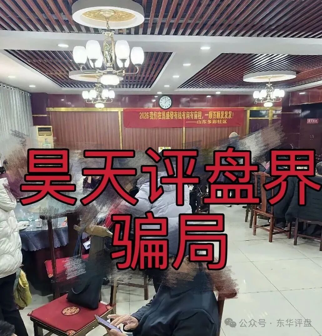 昌盛发崩盘倒计时——现在撤,你还能保住什么?(4) 昌盛发崩盘倒计时——现在撤,你还能保住什么?(4)