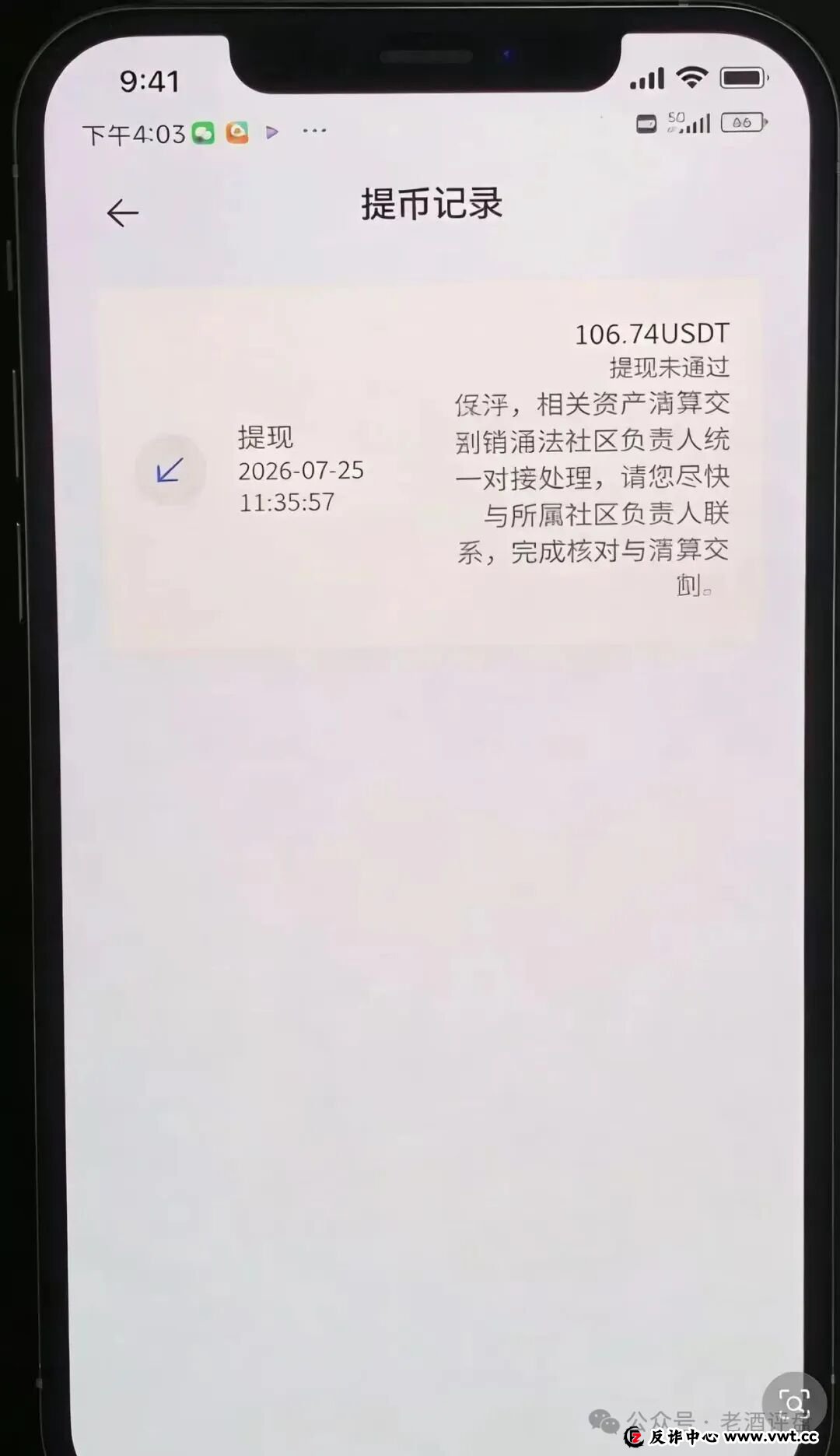 避坑!合众远景TGG-X再下狠手,大量会员被割、无法提现,公司空壳实锤!(3) 避坑!合众远景TGG-X再下狠手,大量会员被割、无法提现,公司空壳实锤!(3)