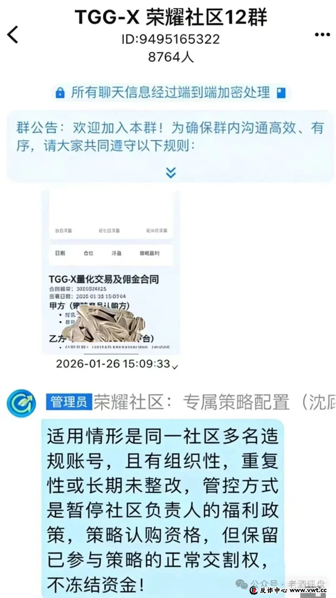 避坑!合众远景TGG-X再下狠手,大量会员被割、无法提现,公司空壳实锤!(2) 避坑!合众远景TGG-X再下狠手,大量会员被割、无法提现,公司空壳实锤!(2)