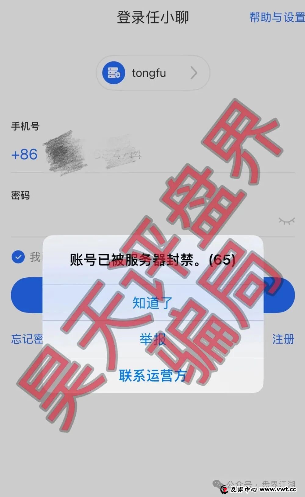 终极一问:如果《佰福国际》真那么赚钱,“秦沐禹”为什么不带他亲妈玩?(1) 终极一问:如果《佰福国际》真那么赚钱,“秦沐禹”为什么不带他亲妈玩?(1)