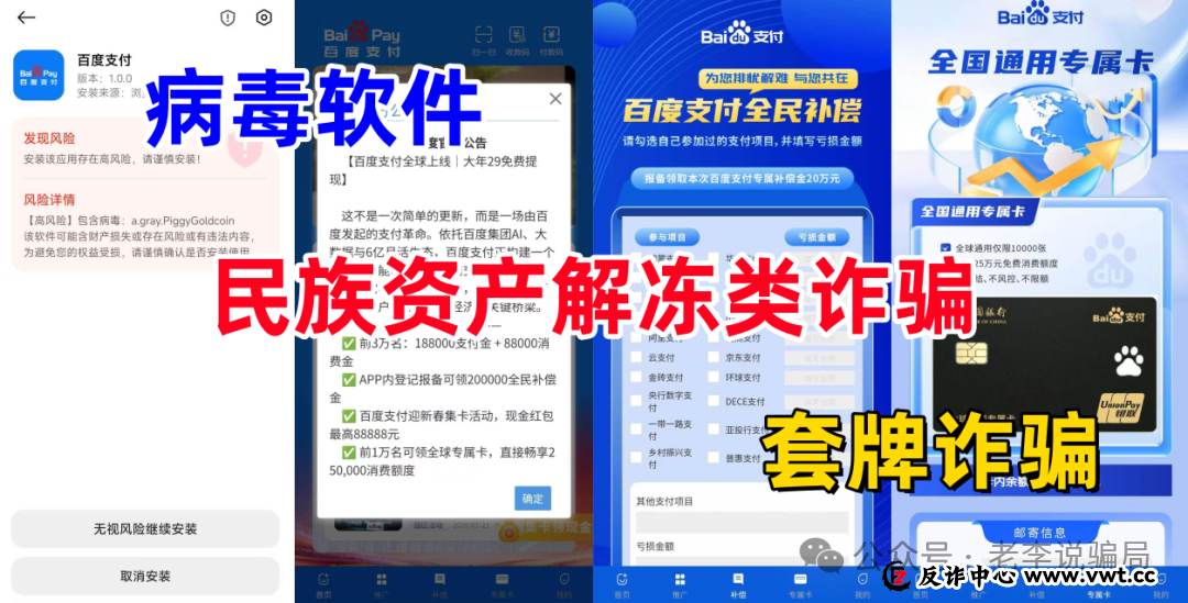 当心“数农国际”“启叶资产”等套牌APP：又一批仿冒知名平台的涉诈APP已跑路