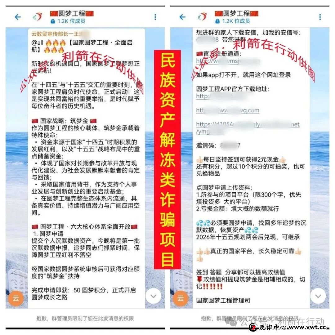 警惕!这5个项目都是骗局,别被骗了!(1) 警惕!这5个项目都是骗局,别被骗了!(1)