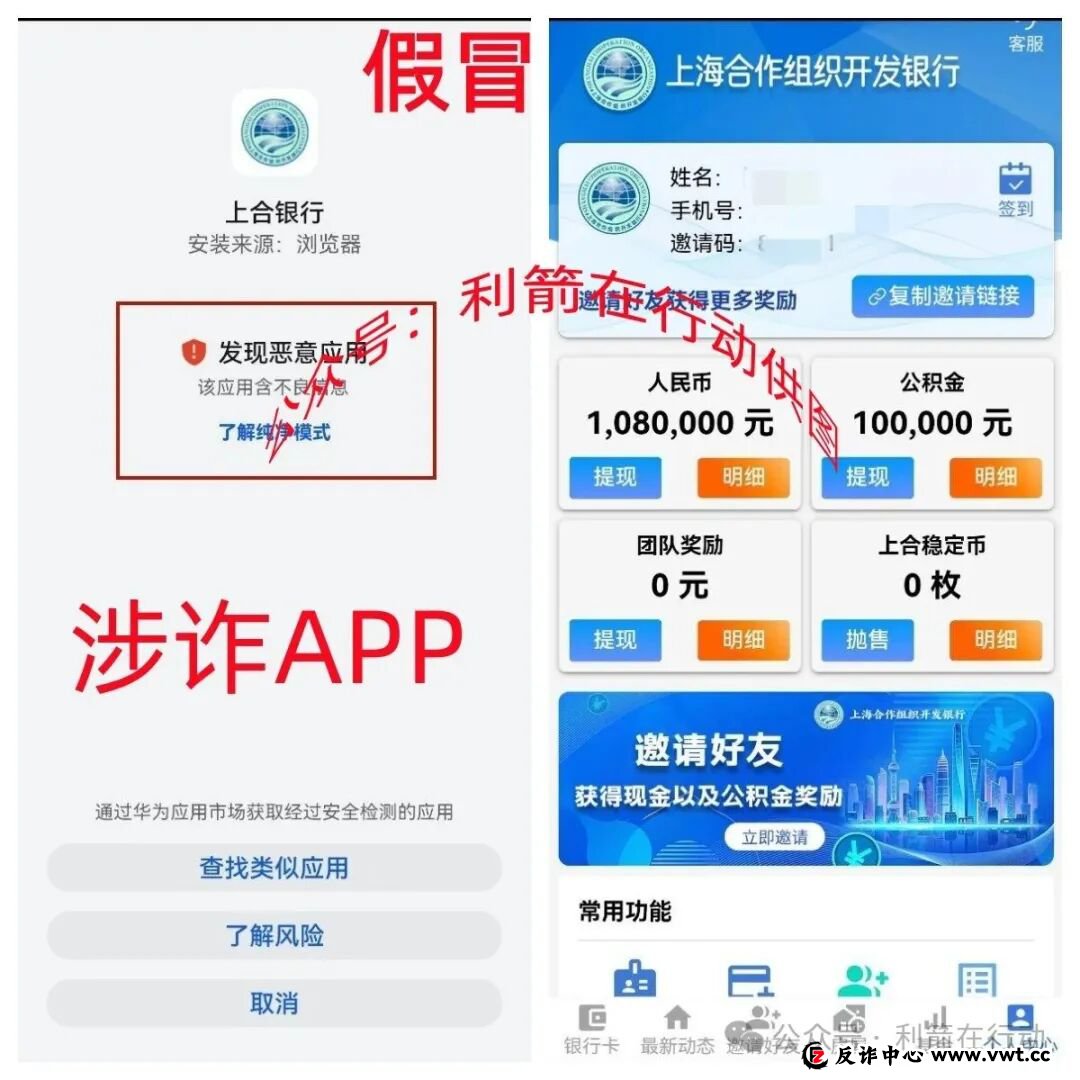 警惕!这5个项目都是骗局,别被骗了!(7) 警惕!这5个项目都是骗局,别被骗了!(7)