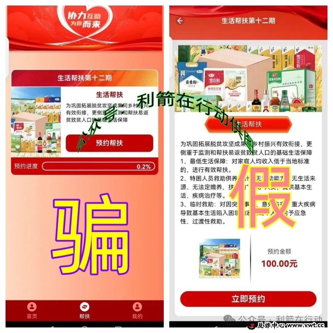 警惕!这5个项目都是骗局,别被骗了!(6) 警惕!这5个项目都是骗局,别被骗了!(6)