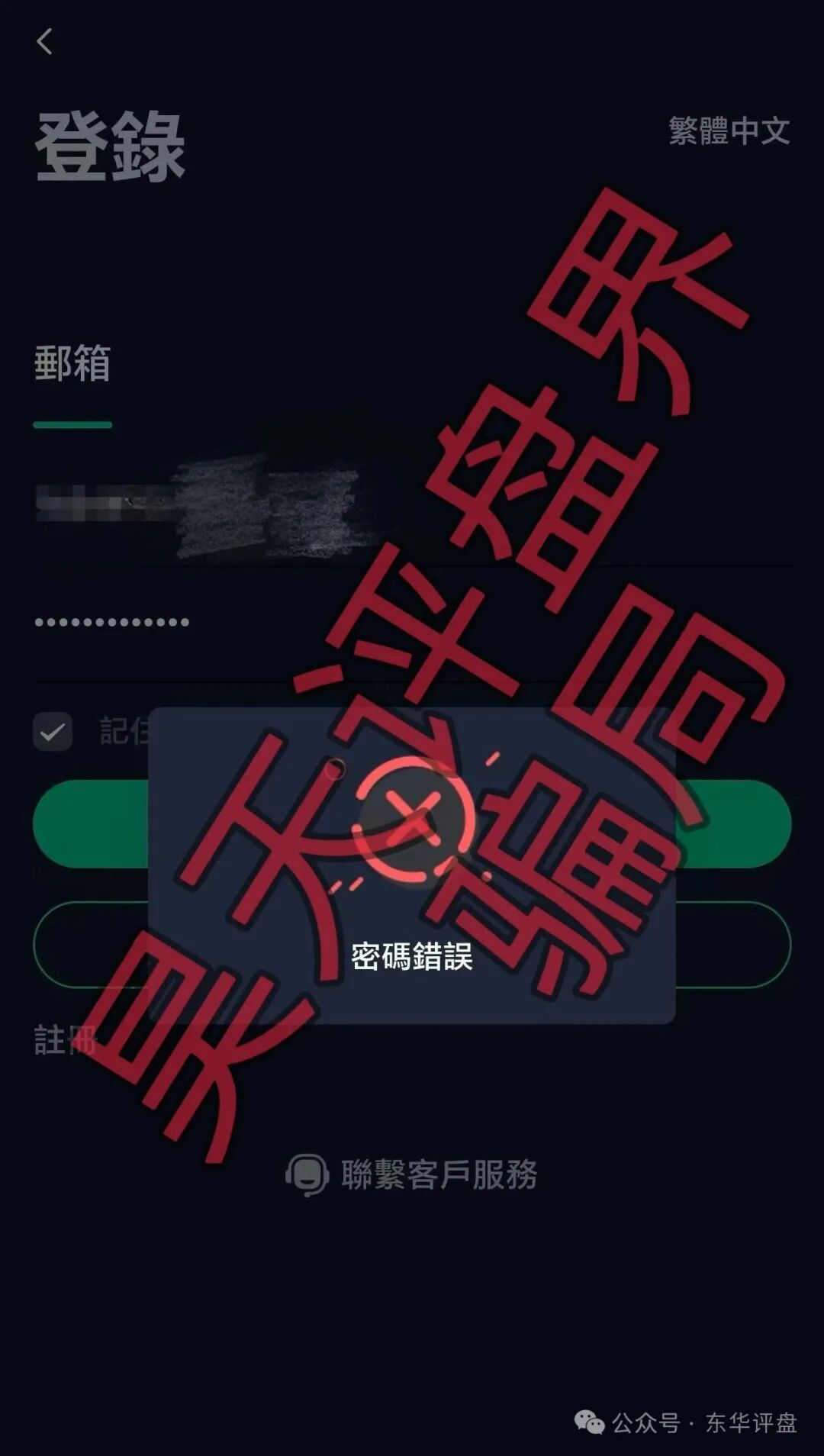 德信资本（VT交易所）资金盘骗局，“鑫慷嘉”骗局的平移重启盘，又单割了几千人，这是准备收网跑路了！(1)