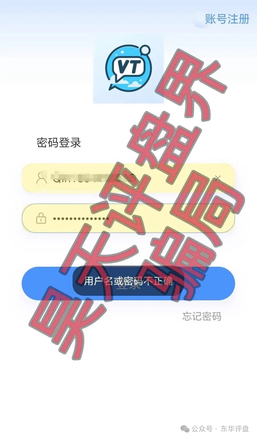德信资本（VT交易所）资金盘骗局，“鑫慷嘉”骗局的平移重启盘，又单割了几千人，这是准备收网跑路了！(2)