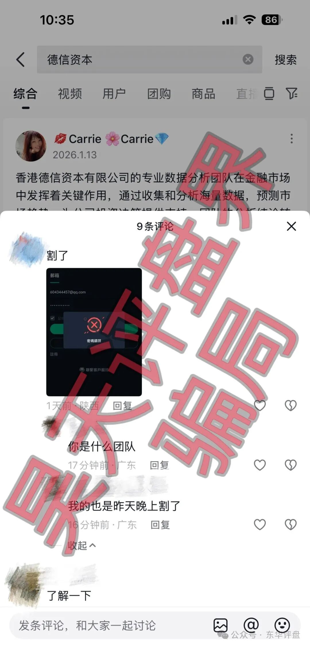 德信资本（VT交易所）资金盘骗局，“鑫慷嘉”骗局的平移重启盘，又单割了几千人，这是准备收网跑路了！(3)