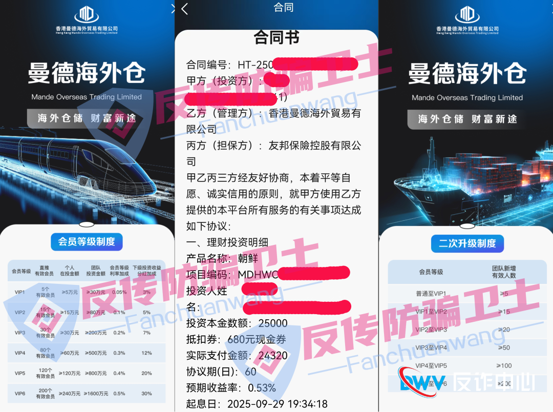 假如“曼德海外仓”还没跑路,你该怎么办?——写给还在观望的投资者(1) 假如“曼德海外仓”还没跑路,你该怎么办?——写给还在观望的投资者(1)