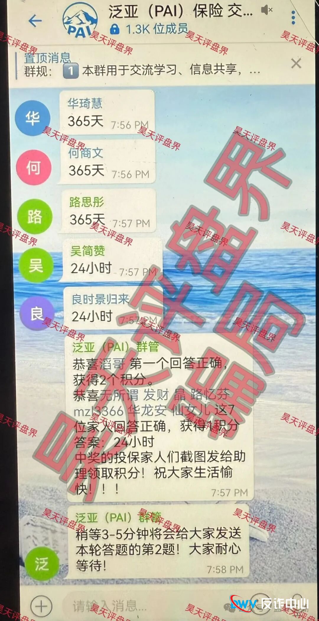 警惕“跨平台引流”新变种——骗子正在抖音小红书围猎你(3) 警惕“跨平台引流”新变种——骗子正在抖音小红书围猎你(3)