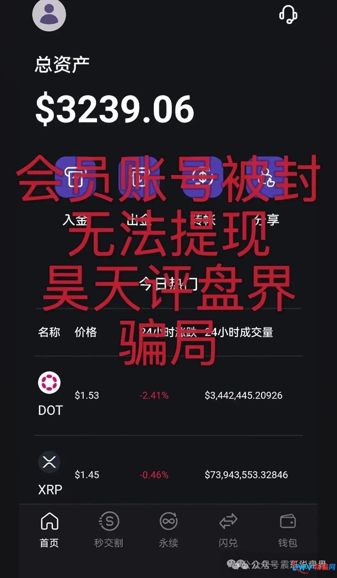 别再被骗!“弘梦投资”宣称稳赚不赔,实则利用公益、科技投资伪装收割