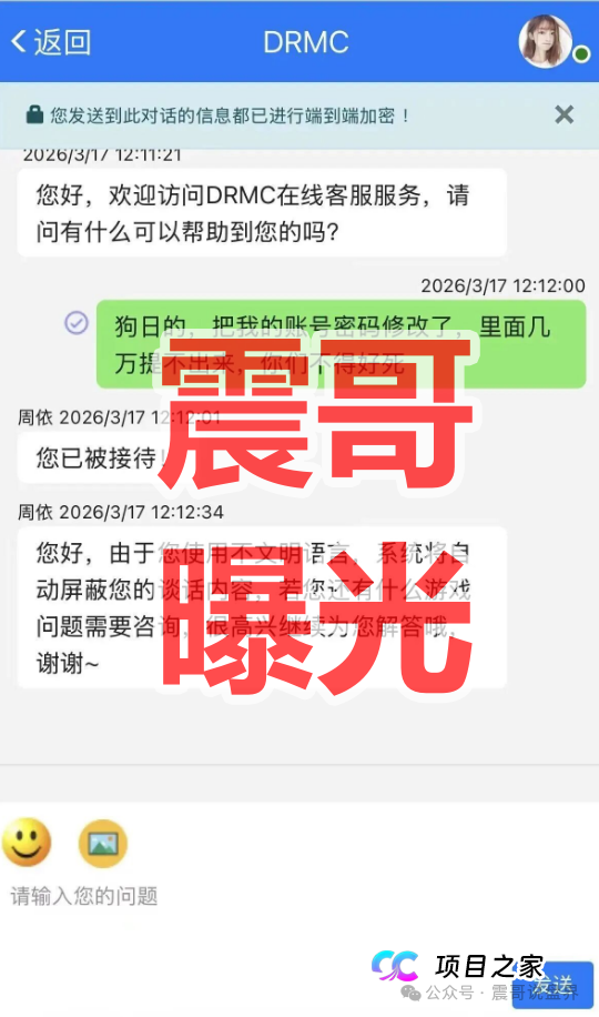 DRMC国际彩票资金盘骗局,已经单割杀猪,即将崩盘跑路(3) DRMC国际彩票资金盘骗局,已经单割杀猪,即将崩盘跑路(3)