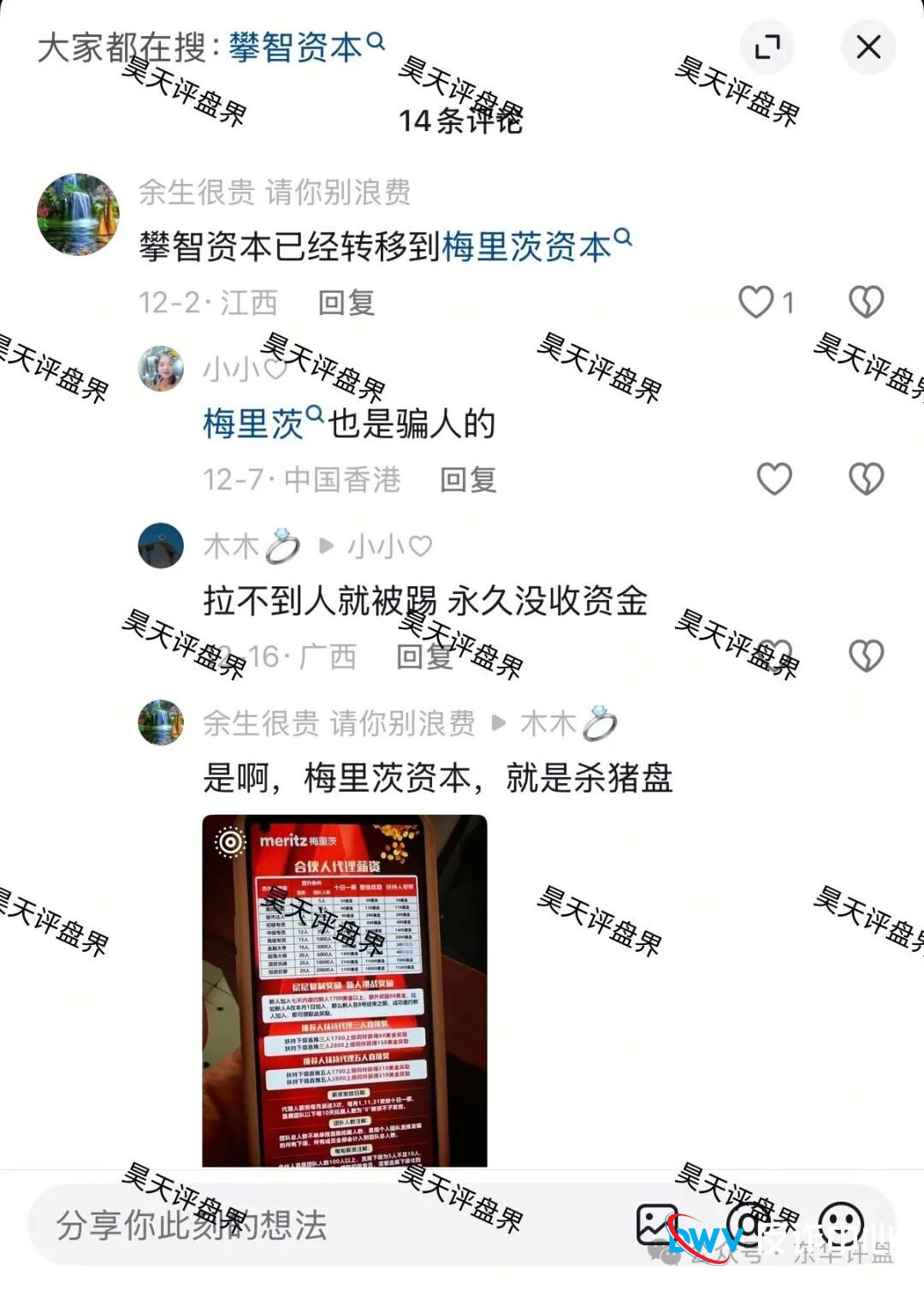 写给在“梅里茨资本”里挣扎的你:你的家人,正在替你承受什么?(1) 写给在“梅里茨资本”里挣扎的你:你的家人,正在替你承受什么?(1)
